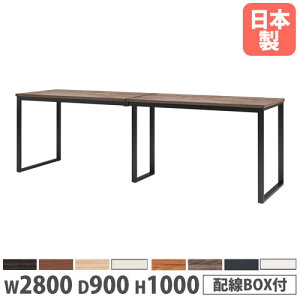 yő1~N[|11/4-10z y@lz cpe[u 2800×s900×1000mm p^ RۓV COBOXt ~[eBOe[u ƃe[u  { BX-2890HW