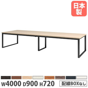 �y�@�l���������z ��c�p�e�[�u�� ��4000×���s900×����720mm �p�^ �R�ۓV�� �~�[�e�B���O�e�[�u�� ���[�N�e�[�u�� ��ƃe�[�u�� �I�t�B�X ��� ���{�� BX-4090