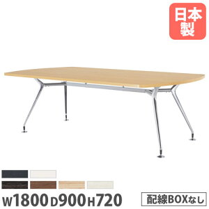 �yP5�{12/20 13-15��&�ő�1���~�N�[�|��12/19-25�z �y�@�l���������z ��c�e�[�u�� �{�[�g�^ ��1800×���s900mm �R�ۓV�� ABS�����G�b�W�� �~�[�e�B���O�e�[�u�� ��ƃe�[�u�� �ō����e�[�u�� ��c�� C