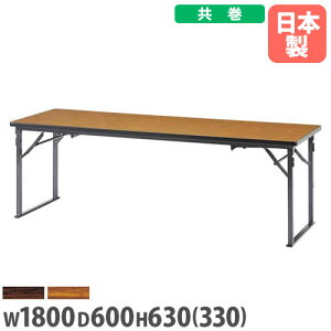 yő1~N[|10/4-8z y@lz ܂肽݃e[u 쌓p 1800×s600mm  ce[u ~[eBOe[u ƃe[u ItBX wZ { CAK-1860T LOOKIT I