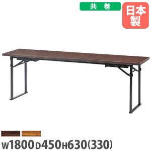 yrWlX10OFF1200~OFFN[|9/26-10/24z y@lz ܂肽݃e[u 쌓p 1800×s450mm  ce[u ~[eBOe[u ƃe[u ItBX wZ m 