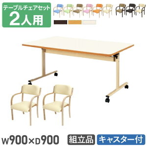 y@lz _CjOe[uZbg 2lp 900mm \tgGbW e[u Ƒ ؐ`FA _CjO`FA { { DINING-20