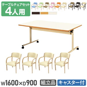 y@lz _CjOe[uZbg 4lp 1600mm s900mm \tgGbW e[u Ƒ ؐ`FA _CjO`FA { DINING-24