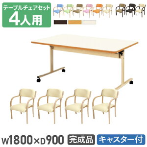 y@lz _CjOe[uZbg 4lp 1800mm s900mm \tgGbW e[u Ƒ ؐ`FA _CjO`FA { DINING-29