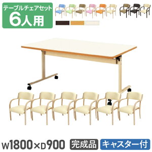 y@lz _CjOe[uZbg 6lp 1800mm s900mm \tgGbW e[u Ƒ ؐ`FA _CjO`FA { DINING-31