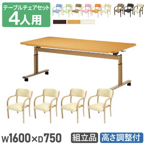 y@lz _CjOe[uZbg 4lp 1600mm s750mm \tgGbW e[u ~e[u _CjO`FA Vv p DINING-4