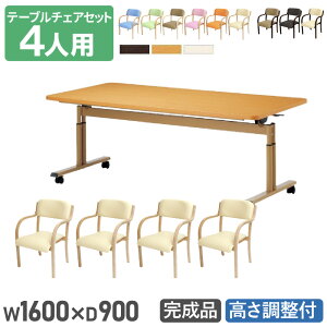 y@lz _CjOe[uZbg 4lp 1600mm s900mm \tgGbW e[u ~e[u _CjO`FA Vv p DINING-5