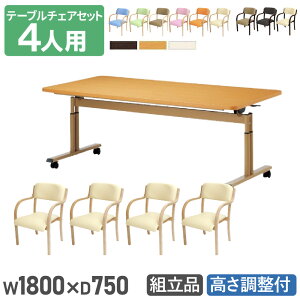 y@lz _CjOe[uZbg 4lp 1800mm s750mm \tgGbW e[u ~e[u _CjO`FA Vv p DINING-8