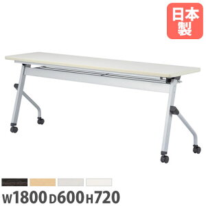 �yP5�{12/20 13-15��&�ő�1���~�N�[�|��12/19-25�z �y�@�l���������z �t�H�[���f�B���O�e�[�u�� ��1800×���s600×����720mm �p�l���Ȃ� �L���X�^�[�r �V�t���b�v ��c�e�[�u�� ���[�N�e�[�u�� ���{