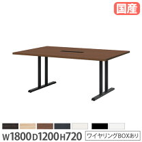 楽天市場】会議テーブル 1800 1200の通販