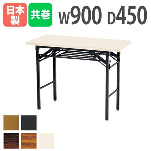 yP5{10/30 13-15&ő1~N[|10/30z y@lz܂肽݃e[u 900×s450×700mm  It ce[u [Ne[u ƃe[u wZ  ItBX { KT