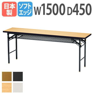 yP5{11/15 13-15&ő1~N[|11/14-16z y@lz ܂肽݃e[u ce[u 150 45 150cm 70 ܂肽 p^ cpe[u  ^ ܂ ܂݃e[u KT-15