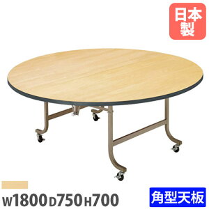 yő1~N[|11/4-10z y@lztCge[u p^ 1800×s750mm \tgGbW LX^[r ZvVe[u cpe[u c i { LL-1875 L