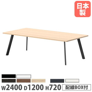 y@lzce[u p^ 2400×s1200×720mm RۓV COBOXt ~[eBOe[u [Ne[u ItBX { LNE-2412W