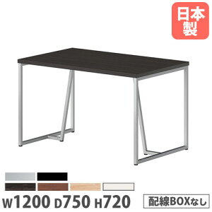 yrWlX10OFF1200~OFFN[|9/26-10/24z y@lz ce[u 1200×s750×720mm p^ RۓV ~[eBOe[u [Ne[u ƃe[u ItBX  