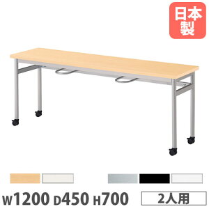 �y�@�l���������z�H���e�[�u�� 2�l�p ��1200×���s450×����700mm �L���X�^�[�^�C�v �X�c�[���n���K�[�t�� ���[�N�e�[�u�� ��Ɨp�e�[�u�� �� ���{�� RHM-1245C