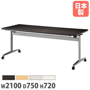 yő1~N[|11/20-26z y@lztH[fBOe[u p^ 2100×s750×720mm RۓV LX^[r ce[u [Ne[u c { THD-2175K