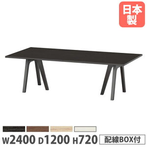 y@lz cpe[u 2400×s1200×720mm p^ RۓV COBOXt ~[eBOe[u [Ne[u  { WAY-2412W