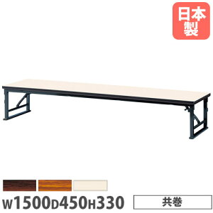 �yP5�{4/15 13-15��&�ő�1���~�N�[�|��4/14-17�z �y�@�l���������z�܂肽���݃e�[�u�� ��1500×���s450×����330mm ���� ���� ���[�e�[�u�� ��ƃe�[�u�� ��c�e�[�u�� �� ����{�� �����{�� ���{�� ZLP