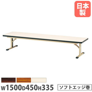 yP3{11/1 13-15&ő1~N[|11/1z y@lz܂肽݃e[u 1500×s450×335mm \tgGbW  [e[u ƃe[u ce[u  { { ZO-1