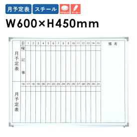 楽天市場 ホワイトボード 壁掛け 月予定表 縦書きの通販
