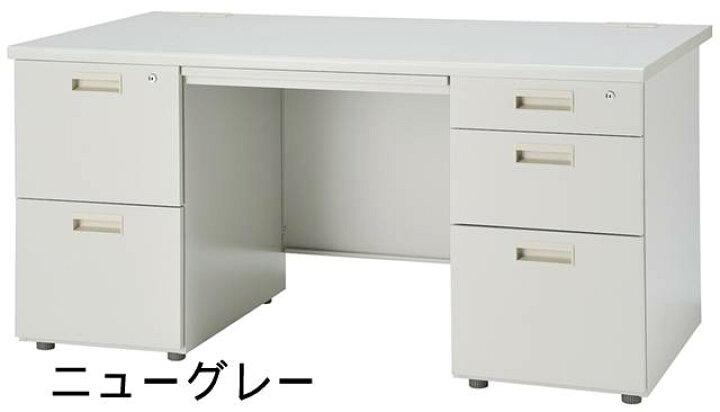 両袖デスク W1400mm ニューグレー 鍵無し：作成不可 事務机