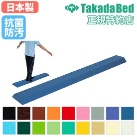 【最大1万円クーポン8/4-10】 【法人限定】バランスマット バランスロード 歩行訓練 歩行練習 マット バランス バランス訓練 マットレス リハビリ 整体 治療 整骨 診療所 接骨院 TB-77C-180