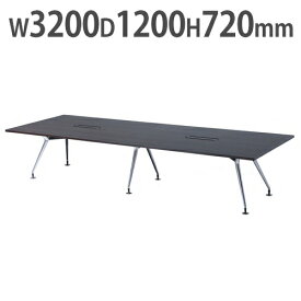 【法人限定】 ミーティングテーブル 幅3200mm 大型テーブル 会議用テーブル ワイヤリングBOX付テーブル ワークテーブル オフィステーブル 打ち合わせ INF-3212DW