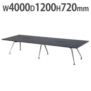 �y�ő�1���~�N�[�|��4/4-9�z �y�@�l����z �~�[�e�B���O�e�[�u�� ��4000×���s1200mm ��^�e�[�u�� �����`�V�� �I�t�B�X�e�[�u�� ��c�e�[�u�� ��c�� ������ ���[�N�e�[�u�� INF-4012DW
