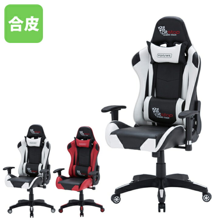 楽天市場】【最大1万円ｸｰﾎﾟﾝ4/4-9】 【法人限定】 ゲーミングチェア 肘 