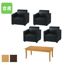 楽天市場】ソファ 一人掛け（ブランド井上金庫販売）（応接セット 