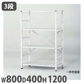 【P5倍4/20 13-15時&最大1万円クーポン4/20】 【法人限定】 軽量ラック増連セット H1200 送料無料 増連タイプ 連結型 追加用ラック スチールラック 収納ラック 収納棚 イージーラック RAT-Z1200