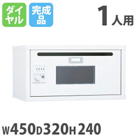 【P3倍6/1 13-15時&最大1万円クーポン6/1~7】 【法人限定】 貴重品ロッカー 窓付き 幅450mm 奥行320mm 高さ240mm ダイヤル錠 鍵付き メールボックス 書類 パソコン 収納 郵便受け オフィス 会社 保管 SKB-01