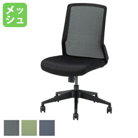 【法人限定】 オフィスチェア 肘なしタイプ 座昇降チェア デスクチェア PCチェア オフィス家具 キャスター付き オフィス 事務所 パソコンチェア 椅子 STM-45
