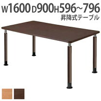 楽天市場】テーブル 昇降式（ブランド（インテリア）井上金庫 