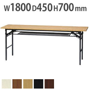 y@lz cpe[u 1800×s450×700mm ce[u  ~[eBOe[u ܂肽݃e[u wZ? ?ؐ Vv UMT-1845