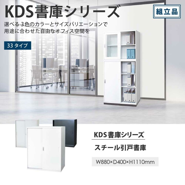 楽天市場】【最大1万円クーポン2/11 2時迄】【法人限定】 引き違い書庫 スチール 書庫 引戸書庫 ホワイト スチール書庫 オフィス収納 書類棚 ファイル 書類 収納 鍵付き キャビネット 書庫 YS-3A4S LOOKIT オフィス家具 インテリア : LOOKIT オフィス家具 インテリア 楽天市場】【最大1万円クーポン2/11 2時迄】【法人限定】 引き違い書庫 スチール 書庫 引戸書庫 ホワイト スチール書庫 オフィス収納 書類棚 ファイル 書類 収納 鍵付き キャビネット 書庫 YS-3A4S LOOKIT オフィス家具 インテリア : LOOKIT オフィス家具 インテリア