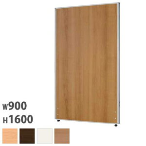 【P5倍10/30 13-15時&最大1万円クーポン10/30】 【法人限定】 パーテーション 幅900×高さ1600mm 仕切り パーティション 衝立 ローパーティション ついたて オフィス 会社 会議 感染症対策 おしゃれ Z