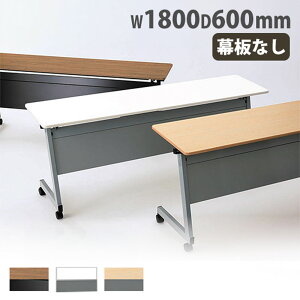 yP5{11/30 13-15&ő1~N[|11/30z y@lz cpe[u 1800×s600×720mm ce[u  ~[eBOe[u ܂肽݃e[u ItBX  Vv AGD-1