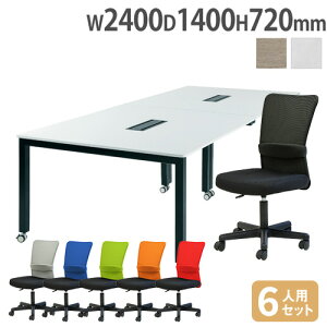 y@lz ce[u Zbg `FA 2400×s1400mm 6lp [Ne[u cpe[u c ItBX ~[eBOe[u ItBXƋ FMD-S5