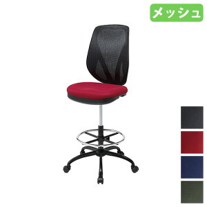 【法人限定】 オフィスチェア ハイタイプ メッシュ 肘なし メッシュチェア ハイチェア デスクチェア ワークチェア キャスター付き オフィス おしゃれ LAP-54HI