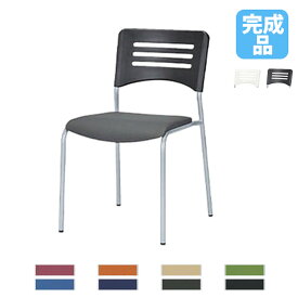 【法人限定】 ミーティングチェア 布張り スタッキングチェア 会議椅子 オフィスチェア ワークチェア 会社 肘なし オフィス 会議 学習塾 勉強 おしゃれ NKIN-27