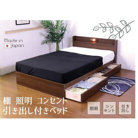 収納付きベッド シングル マットレス付き 幅97×長さ208×高さ70cm 木製フレーム 棚付きベッド 宮付ベッド コンセント付ベッド 引き出し付 寝具 寝室 361-S