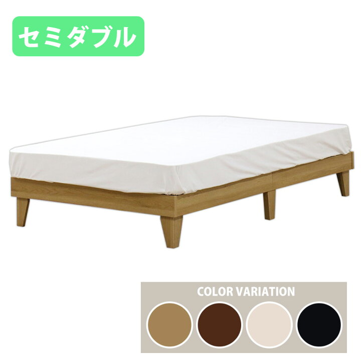 楽天市場】【P5倍1/15 13-15時&最大1万円ｸｰﾎﾟﾝ1/9-15】 セミダブル 