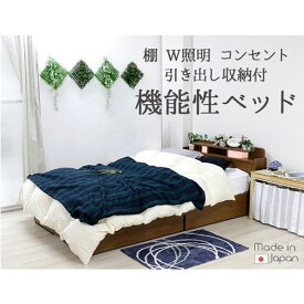 収納付きベッド ダブル マットレス付き 幅141×長さ215×高さ70cm 木製フレーム 棚付きベッド 宮付ベッド コンセント付ベッド 機能性ベッド 寝具 寝室 K22D