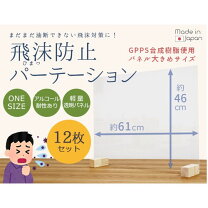 楽天市場】飛沫防止パーテーション(ウッド調) 友澤木工の通販