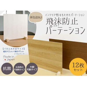 yő1~N[|11/4-10z 򖗖h~p[e[V 45×42cm 12Zbg Ebh ؐ plp[e[V 򖗃K[hpl ItBX  ZK-09M-12Pcs-Low