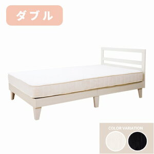 【最大1万円クーポン10/30】 ダブルベッド マットレス付き クリアパネルタイプ ベッド 木製ベッド 木製 ホワイト ブラック シンプル おしゃれ 北欧 モダン 脚付きベッド E379-003-D-172BDG