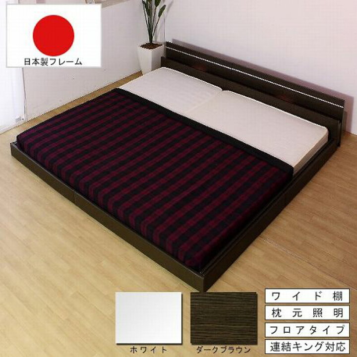 楽天市場】【最大1万円ｸｰﾎﾟﾝ1/24-28】 フロアベッド ワイドキング220 