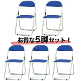 【法人限定】 パイプイス 5脚セット 説明会 椅子 オフィス CF-700S LOOKIT オフィス家具 インテリア
